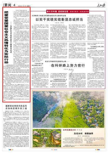 买提江告别海港:生活没有十全十美,以后想起这四年依然美好